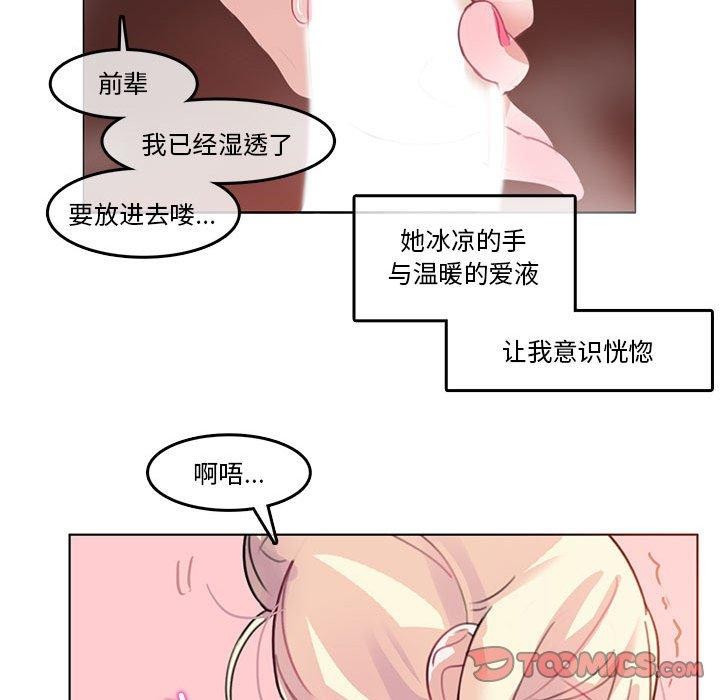 韩国污漫画 無與倫比的日常 第4话 28