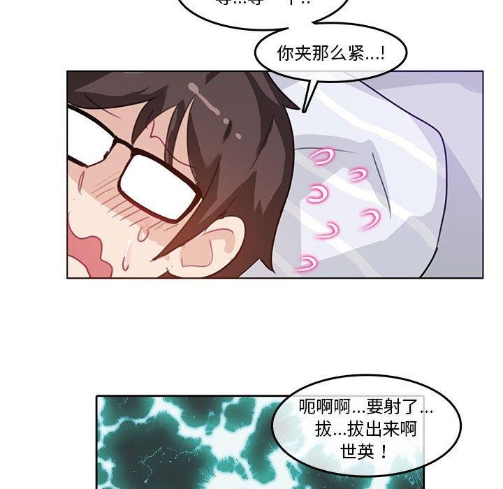 韩国污漫画 無與倫比的日常 第4话 32