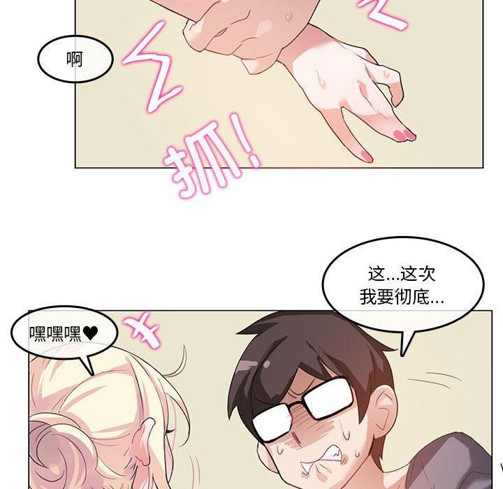韩国污漫画 無與倫比的日常 第4话 37