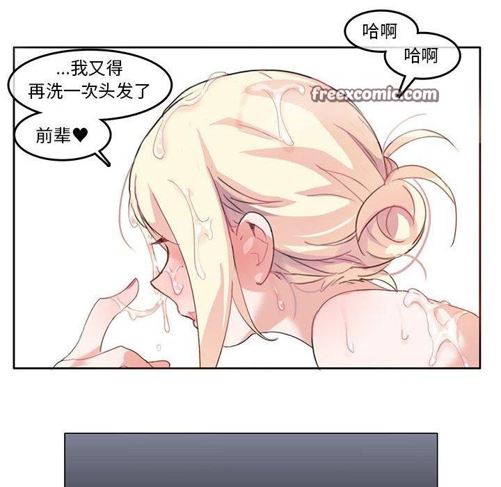 韩国污漫画 無與倫比的日常 第4话 45