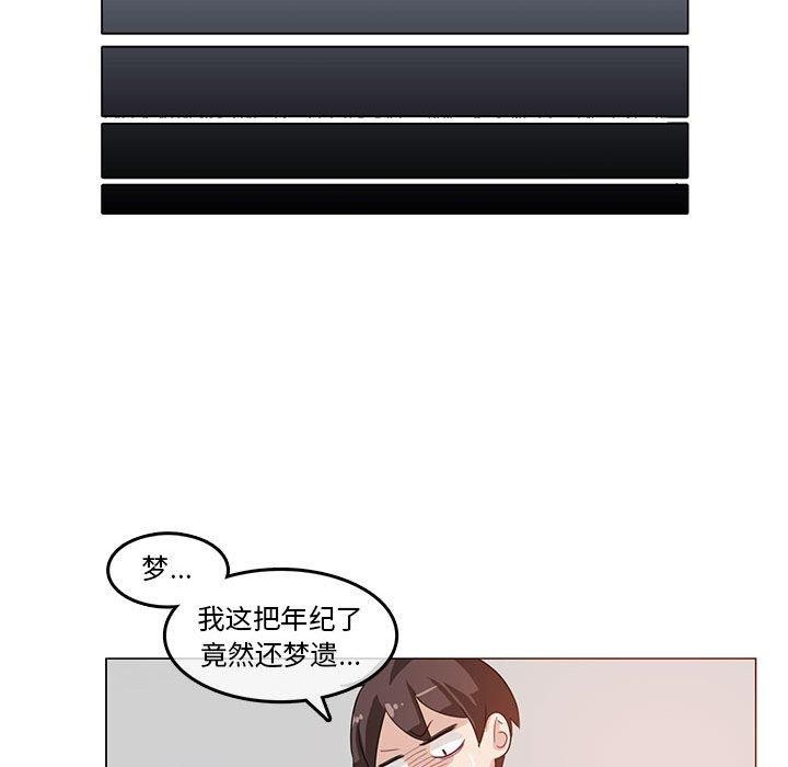 韩国污漫画 無與倫比的日常 第4话 46