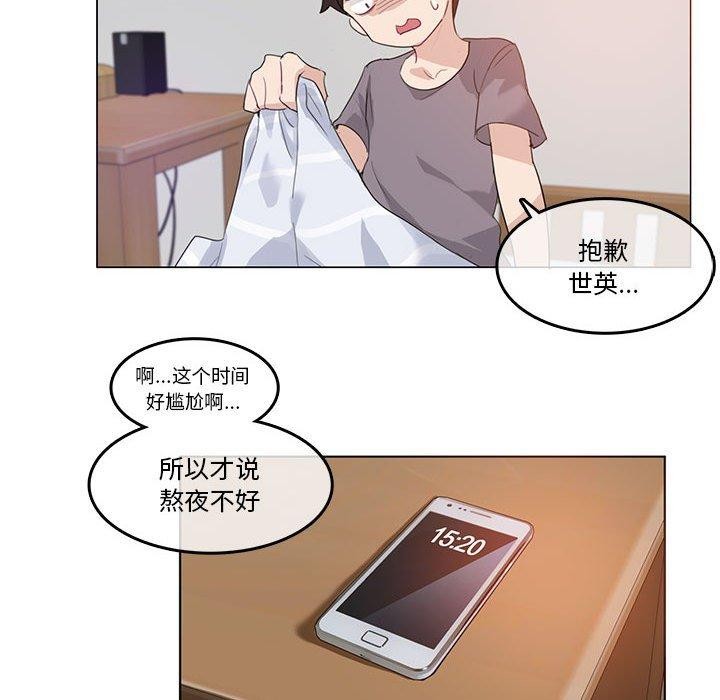 韩国污漫画 無與倫比的日常 第4话 47