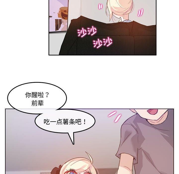 韩国污漫画 無與倫比的日常 第4话 50