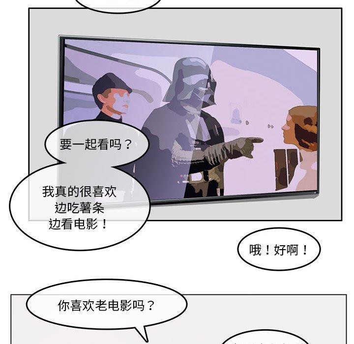 韩国污漫画 無與倫比的日常 第4话 53