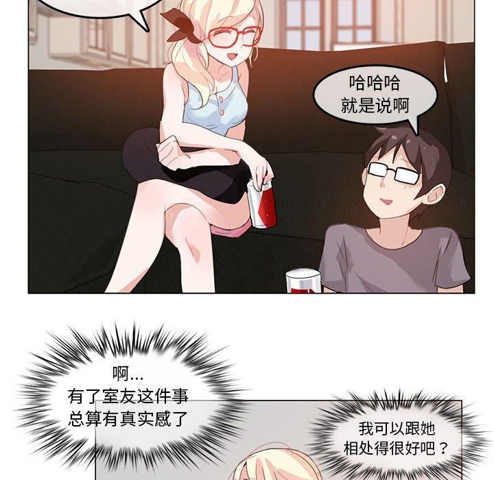 韩国污漫画 無與倫比的日常 第4话 61