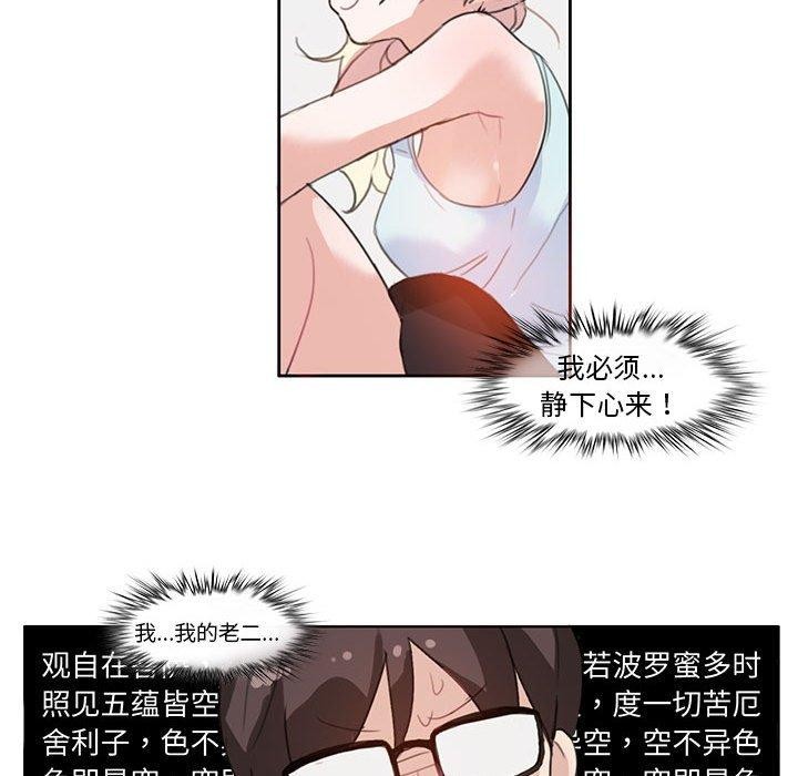 韩国污漫画 無與倫比的日常 第4话 63