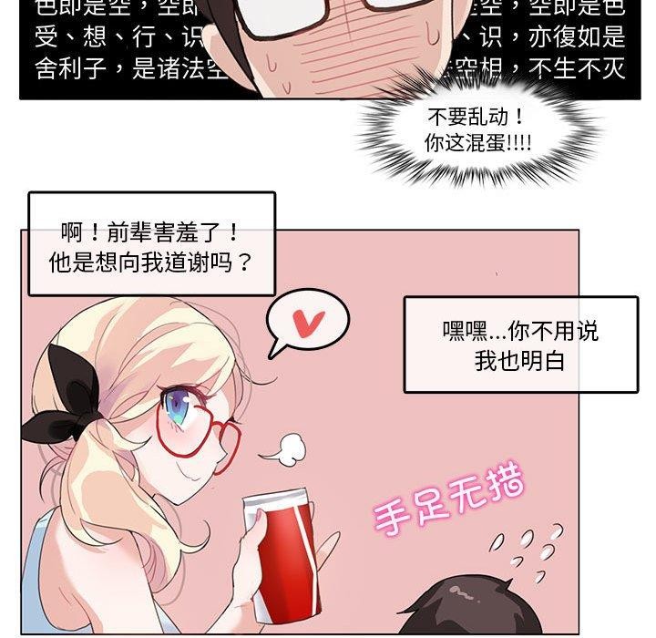 韩国污漫画 無與倫比的日常 第4话 64