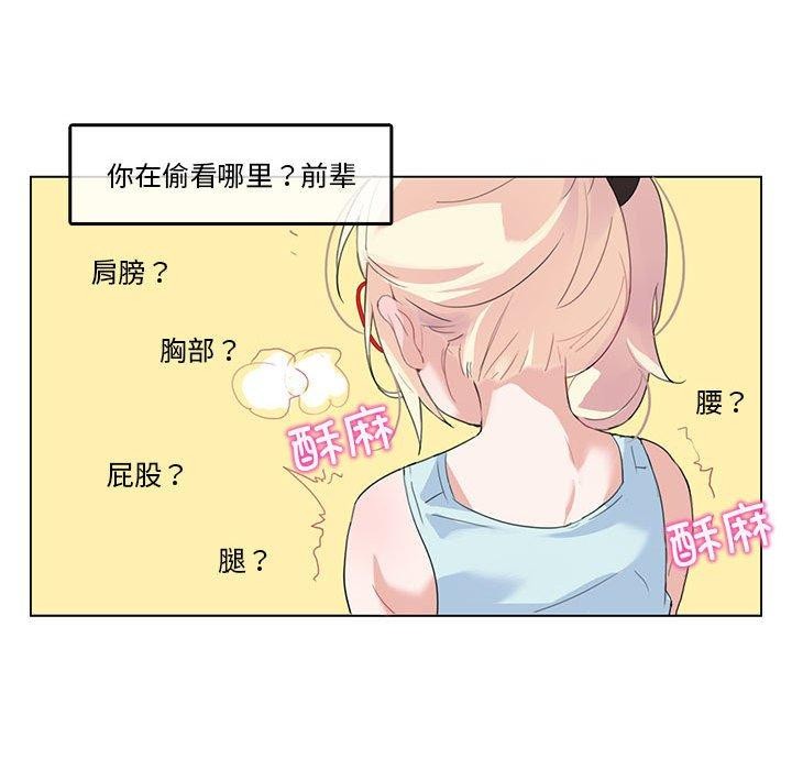 韩国污漫画 無與倫比的日常 第4话 68