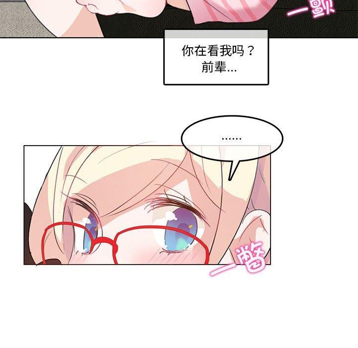 韩国污漫画 無與倫比的日常 第4话 71