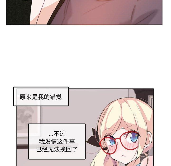 韩国污漫画 無與倫比的日常 第4话 73
