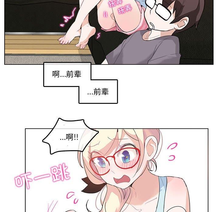 韩国污漫画 無與倫比的日常 第4话 76