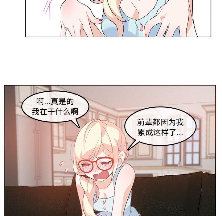韩国污漫画 無與倫比的日常 第4话 77