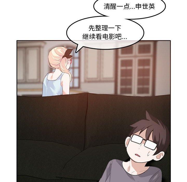 韩国污漫画 無與倫比的日常 第4话 79