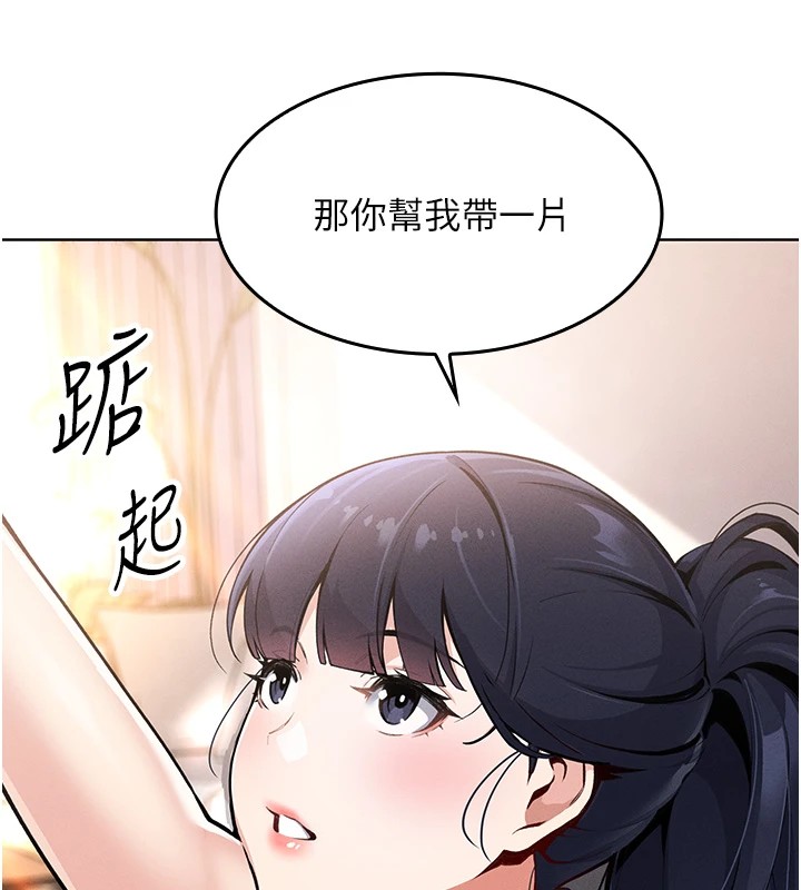 我的掌上明珠 韩漫无遮挡 - 阅读 第1话-欲尝禁果的女儿 34