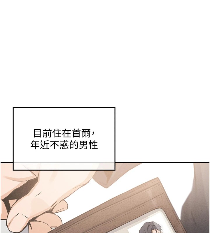 我的掌上明珠 韩漫无遮挡 - 阅读 第1话-欲尝禁果的女儿 55