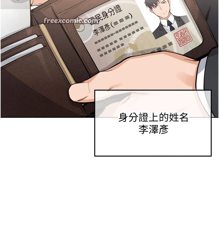我的掌上明珠 韩漫无遮挡 - 阅读 第1话-欲尝禁果的女儿 56