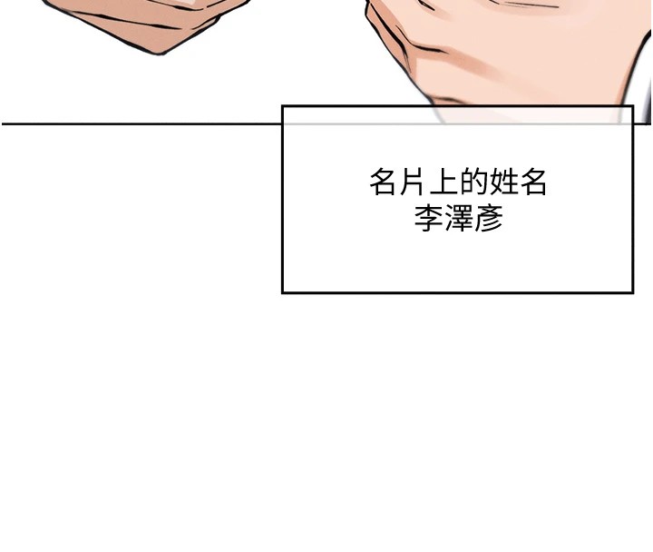 我的掌上明珠 韩漫无遮挡 - 阅读 第1话-欲尝禁果的女儿 58