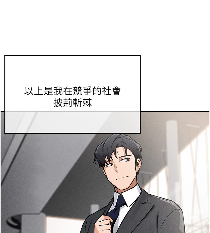 我的掌上明珠 韩漫无遮挡 - 阅读 第1话-欲尝禁果的女儿 61