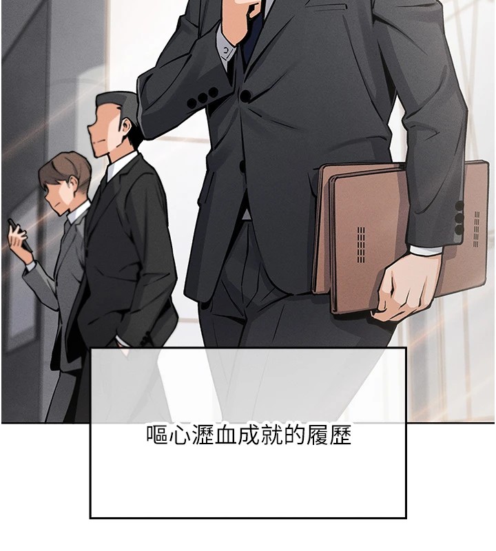 我的掌上明珠 韩漫无遮挡 - 阅读 第1话-欲尝禁果的女儿 62