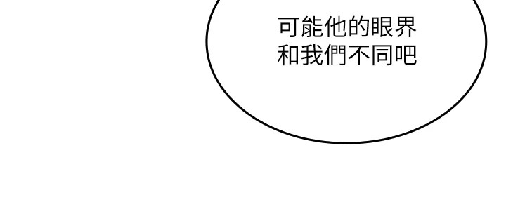 我的掌上明珠 韩漫无遮挡 - 阅读 第1话-欲尝禁果的女儿 67