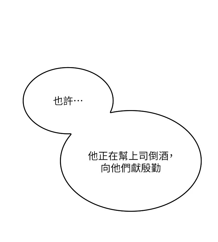 我的掌上明珠 韩漫无遮挡 - 阅读 第1话-欲尝禁果的女儿 68