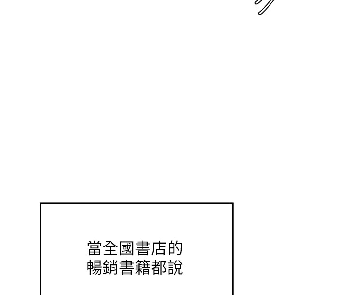 我的掌上明珠 韩漫无遮挡 - 阅读 第1话-欲尝禁果的女儿 71