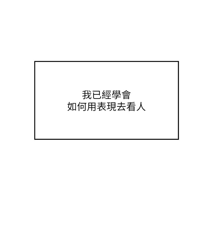 我的掌上明珠 韩漫无遮挡 - 阅读 第1话-欲尝禁果的女儿 74