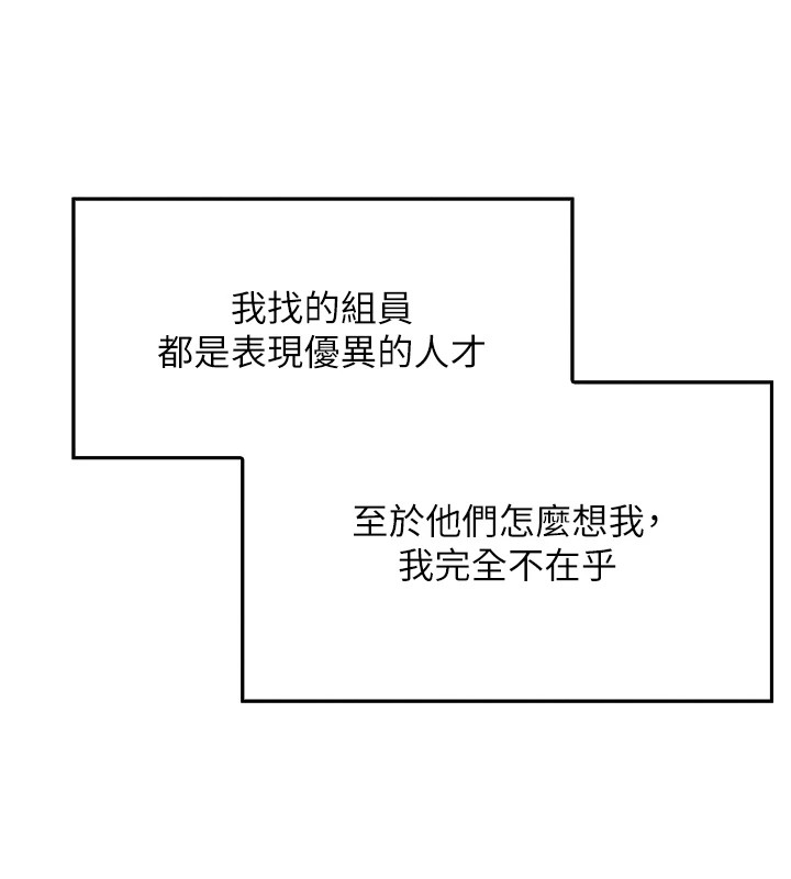 我的掌上明珠 韩漫无遮挡 - 阅读 第1话-欲尝禁果的女儿 77