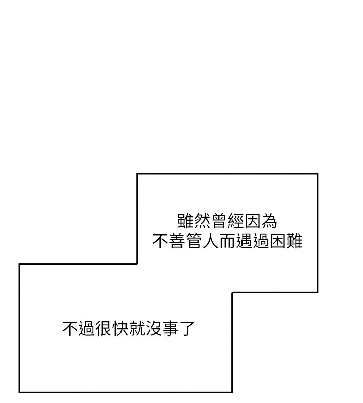我的掌上明珠 韩漫无遮挡 - 阅读 第1话-欲尝禁果的女儿 79