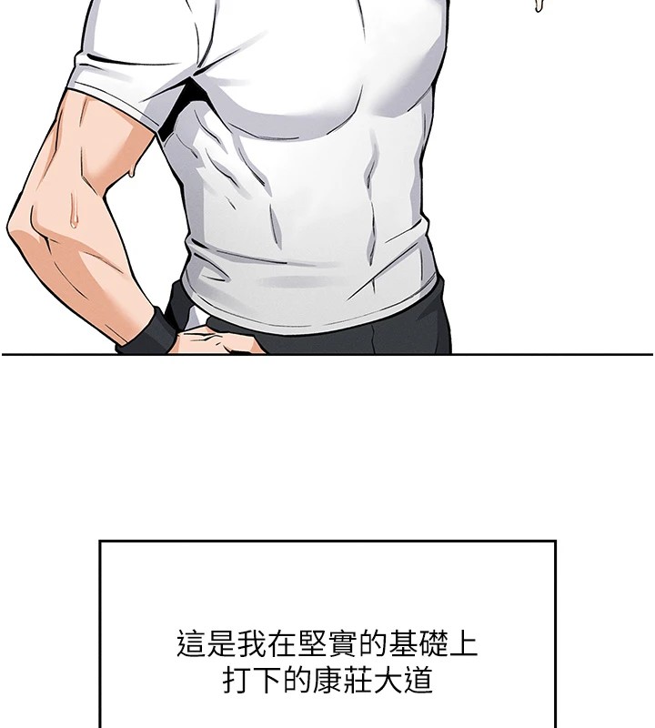 我的掌上明珠 韩漫无遮挡 - 阅读 第1话-欲尝禁果的女儿 83