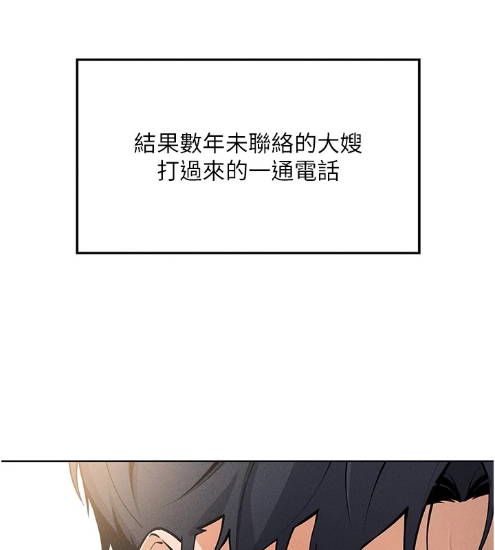 我的掌上明珠 韩漫无遮挡 - 阅读 第1话-欲尝禁果的女儿 85