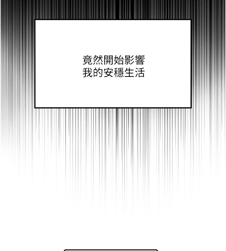 我的掌上明珠 韩漫无遮挡 - 阅读 第1话-欲尝禁果的女儿 87