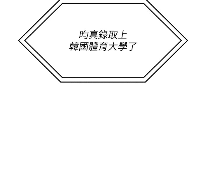 我的掌上明珠 韩漫无遮挡 - 阅读 第1话-欲尝禁果的女儿 88