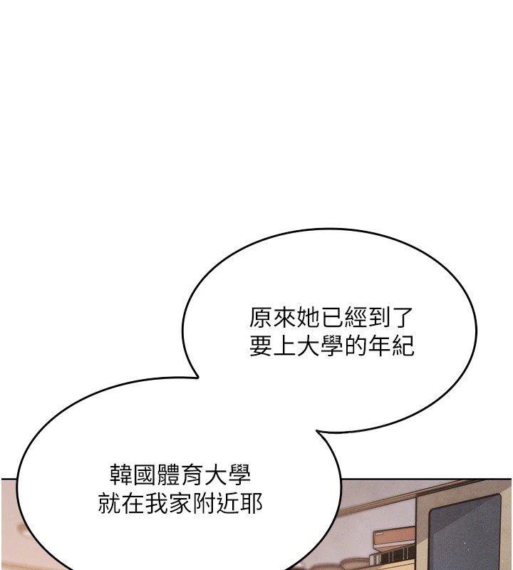 我的掌上明珠 韩漫无遮挡 - 阅读 第1话-欲尝禁果的女儿 90