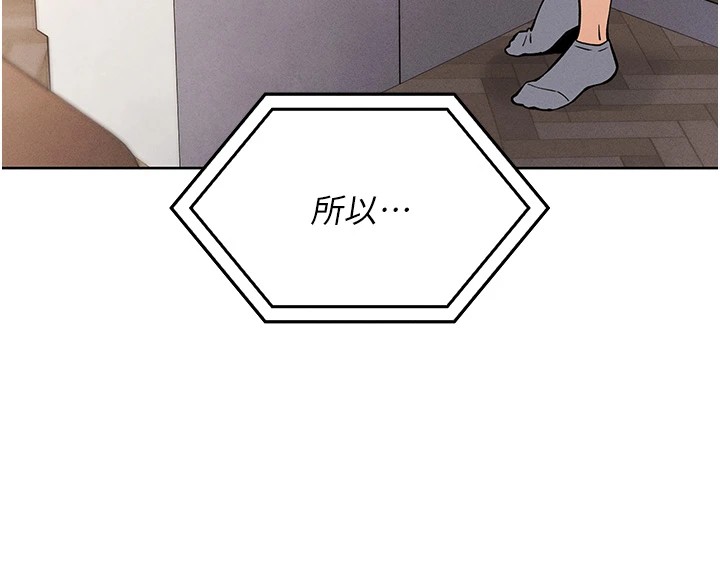 我的掌上明珠 韩漫无遮挡 - 阅读 第1话-欲尝禁果的女儿 92