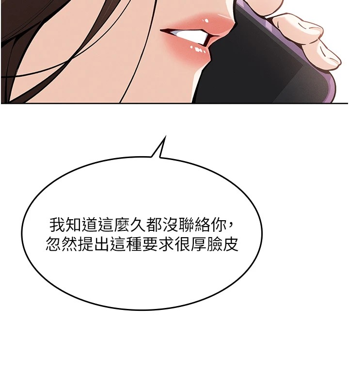 我的掌上明珠 韩漫无遮挡 - 阅读 第1话-欲尝禁果的女儿 94