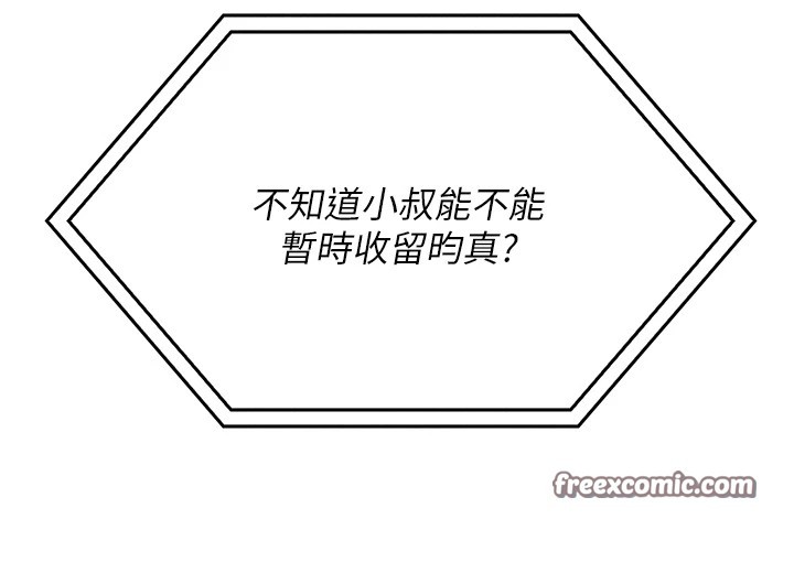 我的掌上明珠 韩漫无遮挡 - 阅读 第1话-欲尝禁果的女儿 98