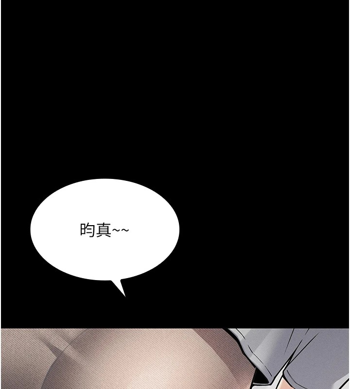 我的掌上明珠 韩漫无遮挡 - 阅读 第1话-欲尝禁果的女儿 106