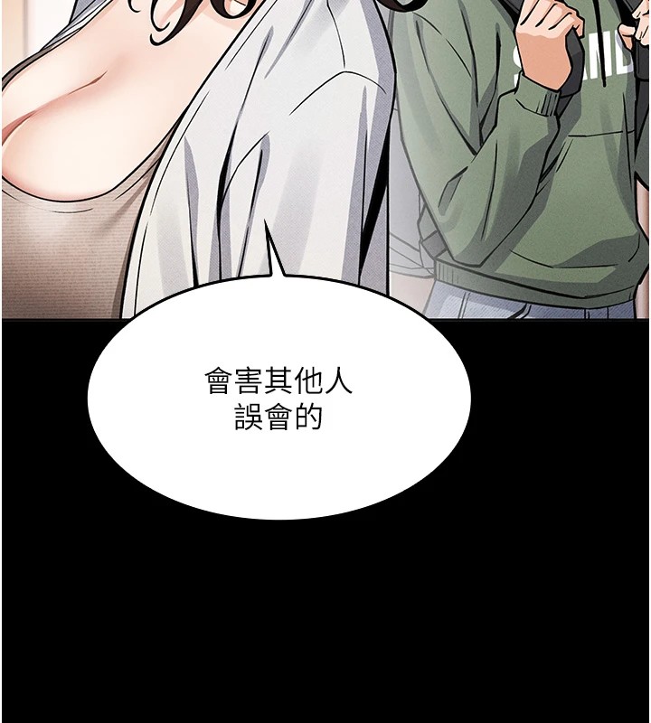 我的掌上明珠 韩漫无遮挡 - 阅读 第1话-欲尝禁果的女儿 116