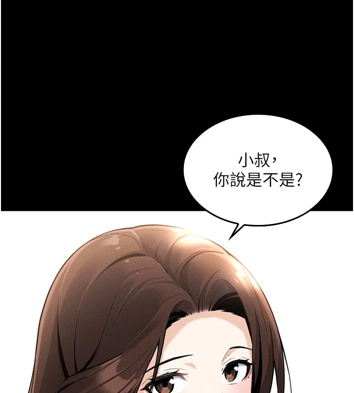 我的掌上明珠 韩漫无遮挡 - 阅读 第1话-欲尝禁果的女儿 117