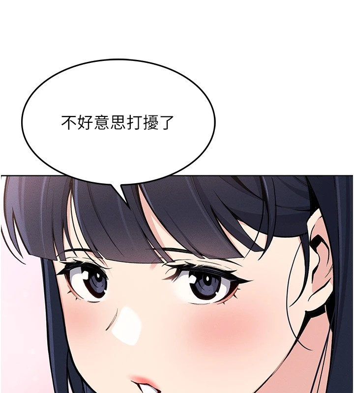 我的掌上明珠 韩漫无遮挡 - 阅读 第1话-欲尝禁果的女儿 123