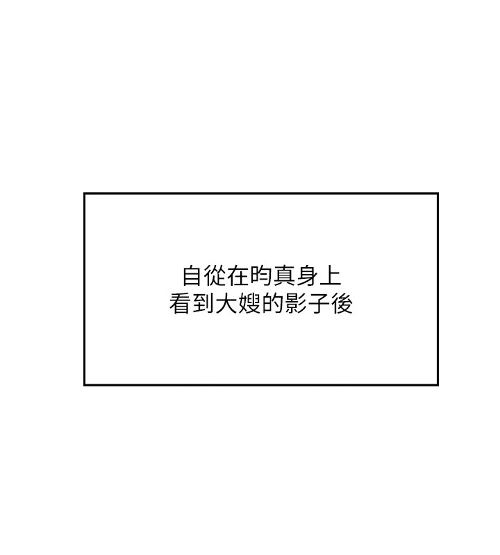 我的掌上明珠 韩漫无遮挡 - 阅读 第1话-欲尝禁果的女儿 129