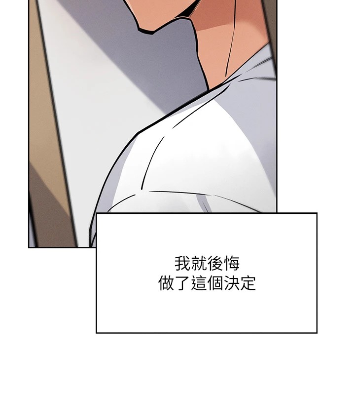 我的掌上明珠 韩漫无遮挡 - 阅读 第1话-欲尝禁果的女儿 137