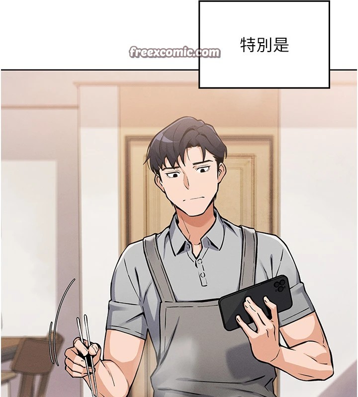 我的掌上明珠 韩漫无遮挡 - 阅读 第1话-欲尝禁果的女儿 140