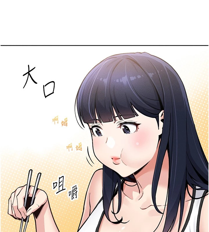 我的掌上明珠 韩漫无遮挡 - 阅读 第1话-欲尝禁果的女儿 144