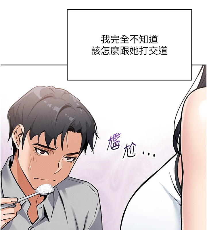 我的掌上明珠 韩漫无遮挡 - 阅读 第1话-欲尝禁果的女儿 146