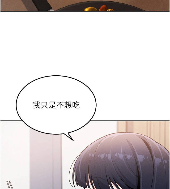 我的掌上明珠 韩漫无遮挡 - 阅读 第1话-欲尝禁果的女儿 150