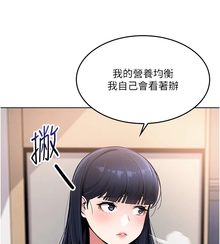 我的掌上明珠 韩漫无遮挡 - 阅读 第1话-欲尝禁果的女儿 155