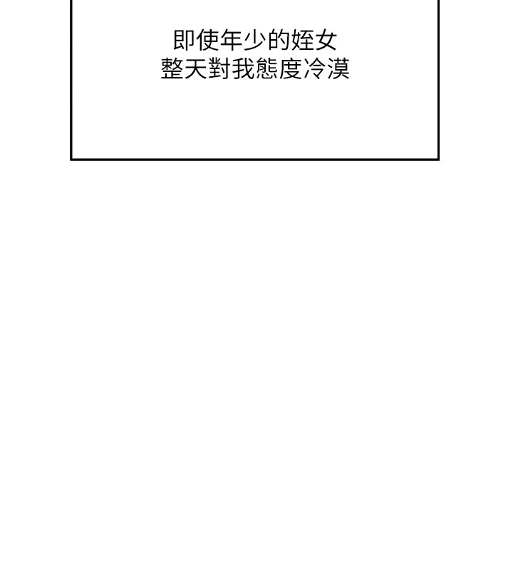 我的掌上明珠 韩漫无遮挡 - 阅读 第1话-欲尝禁果的女儿 159