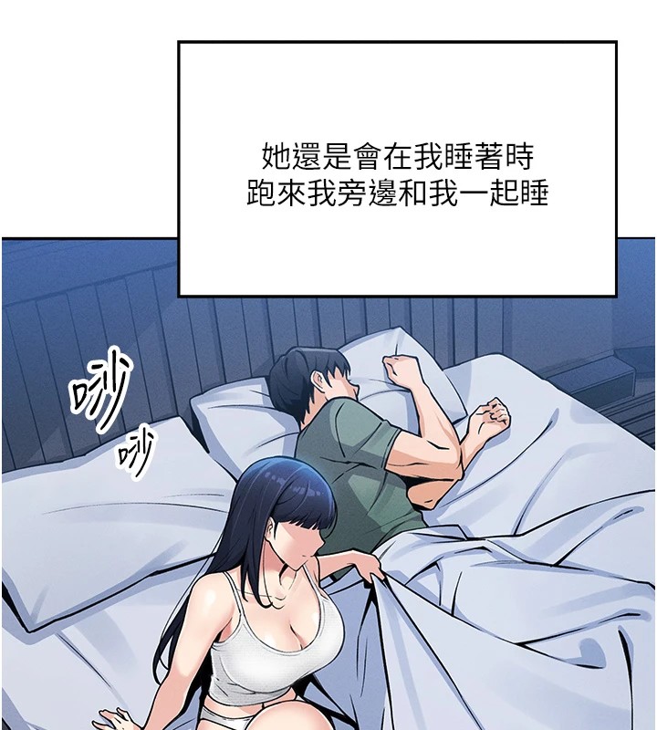 我的掌上明珠 韩漫无遮挡 - 阅读 第1话-欲尝禁果的女儿 164